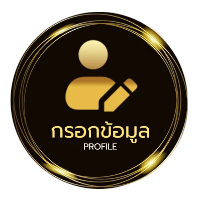 ข้อมูลส่วนตัว ไทยรัฐเดลินิวส์มหาทักษา