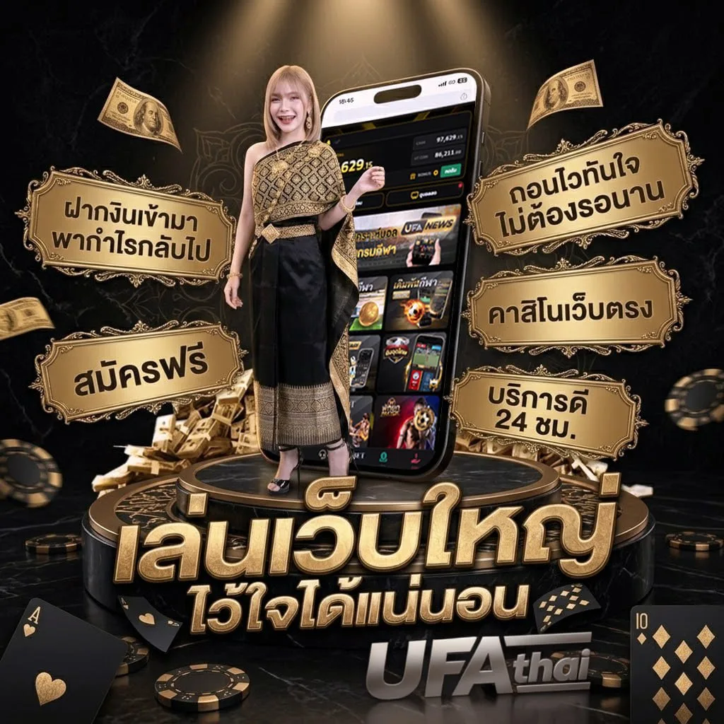 ไทยรัฐเดลินิวส์มหาทักษา แบนเนอร์แบรนด์ — ตัวแทน UFABET