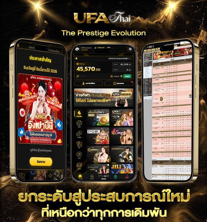ไทยรัฐเดลินิวส์มหาทักษา  แบรนด์ยูฟ่าไทย